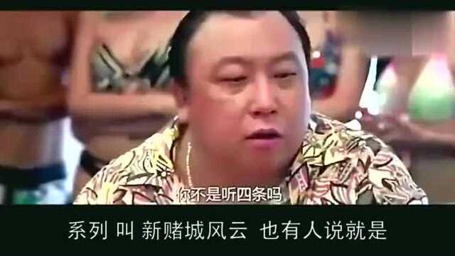 《澳门风云4》开拍,王晶欲与他联合导演?网友:终于不再是烂片