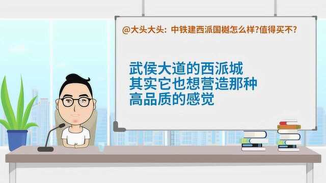 涛哥说:高格调,高品质的居住环境,中铁建西派国樾考虑一下?