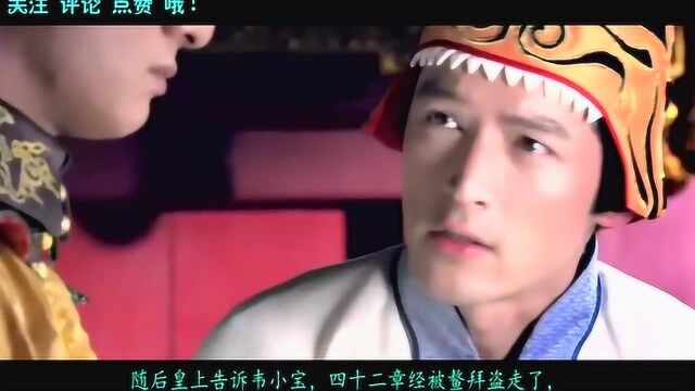 《梦回鹿鼎记》胡歌饰演上班族穿越回清朝,和皇上一起杀鳌拜!