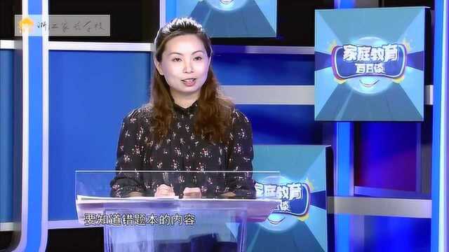 浙江家长学校第46期