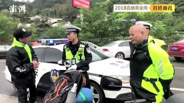 3摩友骑车上高速被罚:四川高速禁摩