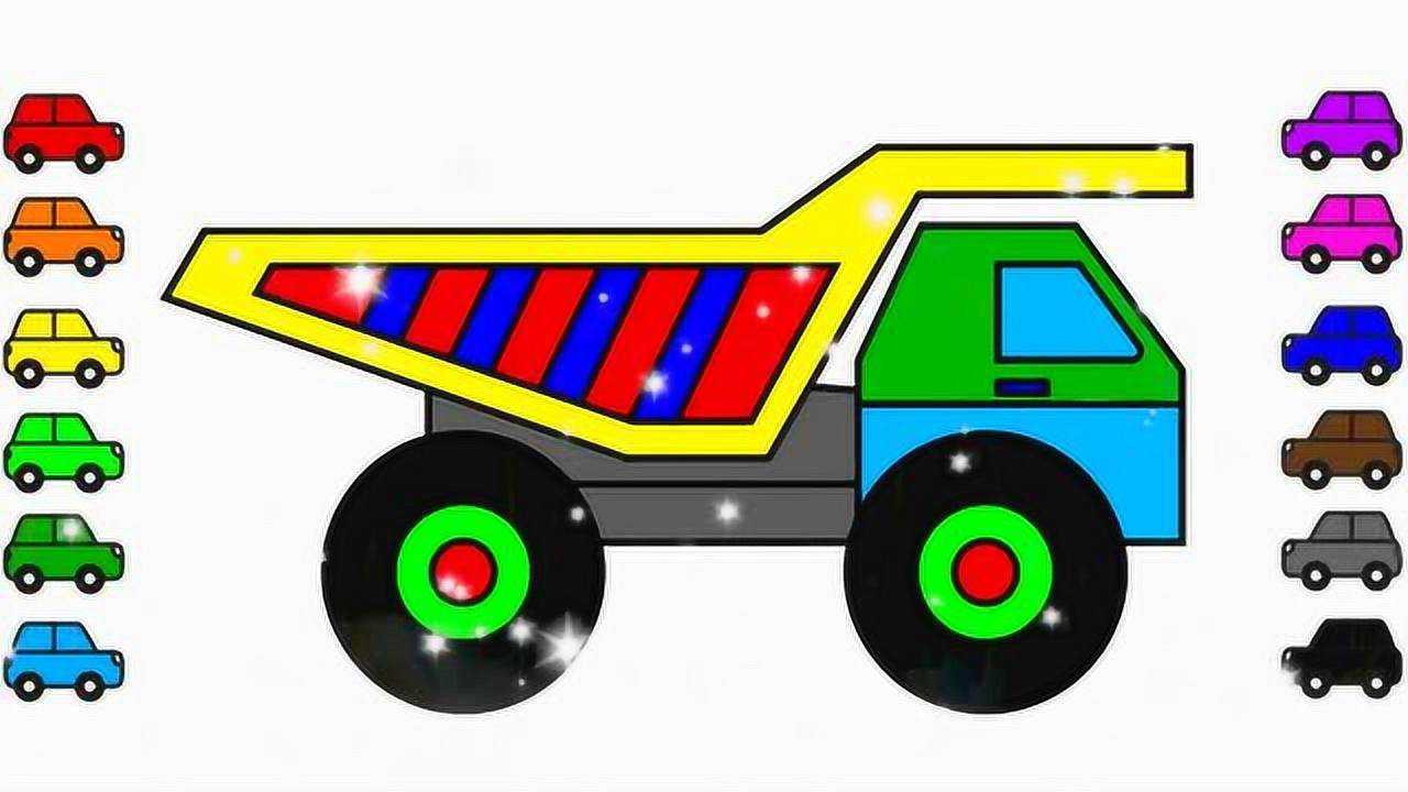 益智动漫,萌宝学画自卸车,并涂上颜色!