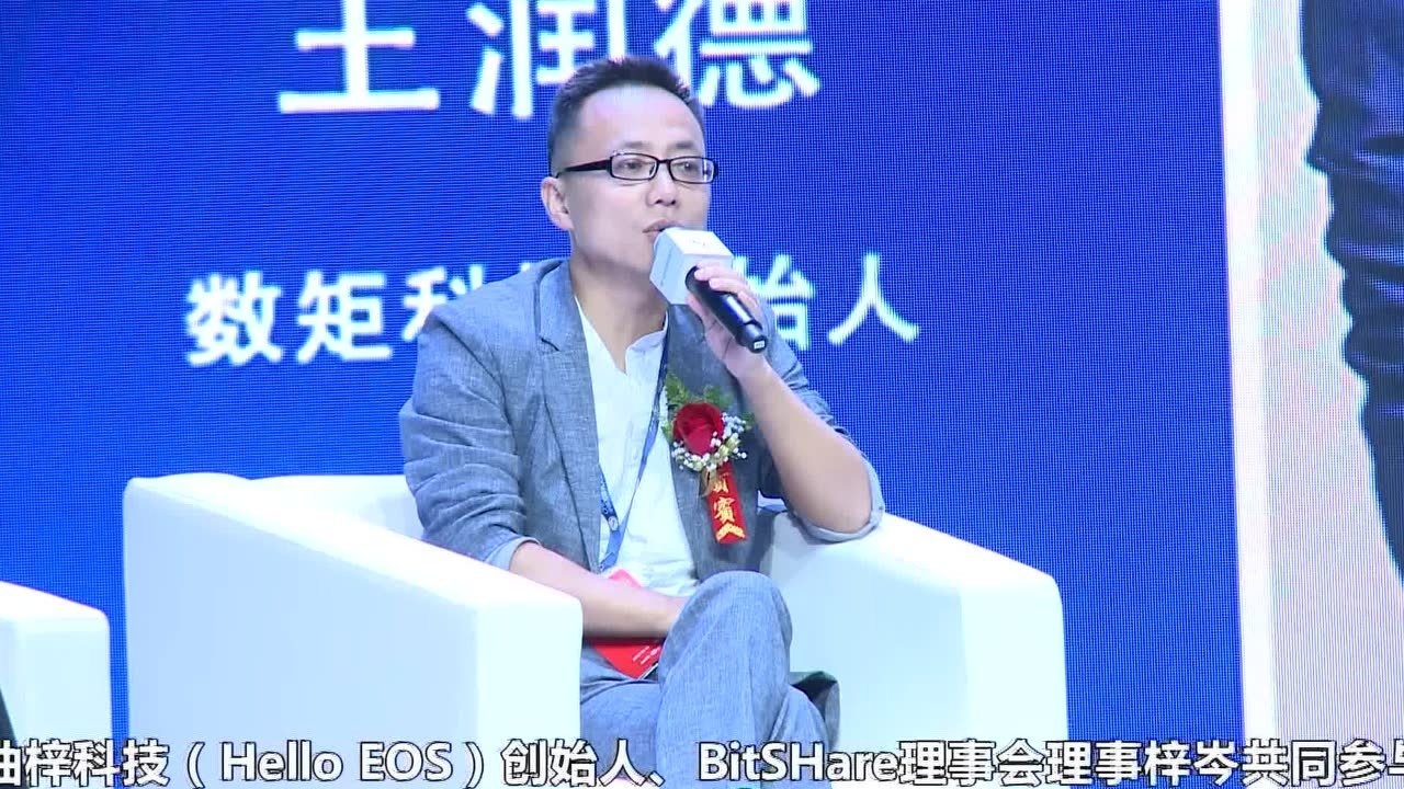 心上创始人兼ceo董博文参加中国互联网大会