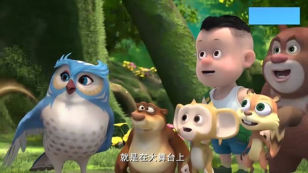 熊熊乐园第2季挖洞也属于才艺表演吗