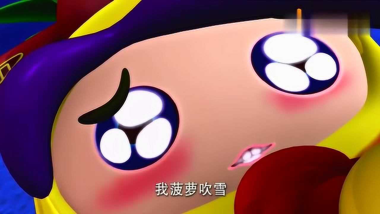 果宝特攻:"菠萝吹雪"这段真心告白说的是谁,你们知道吗进入广告广告被