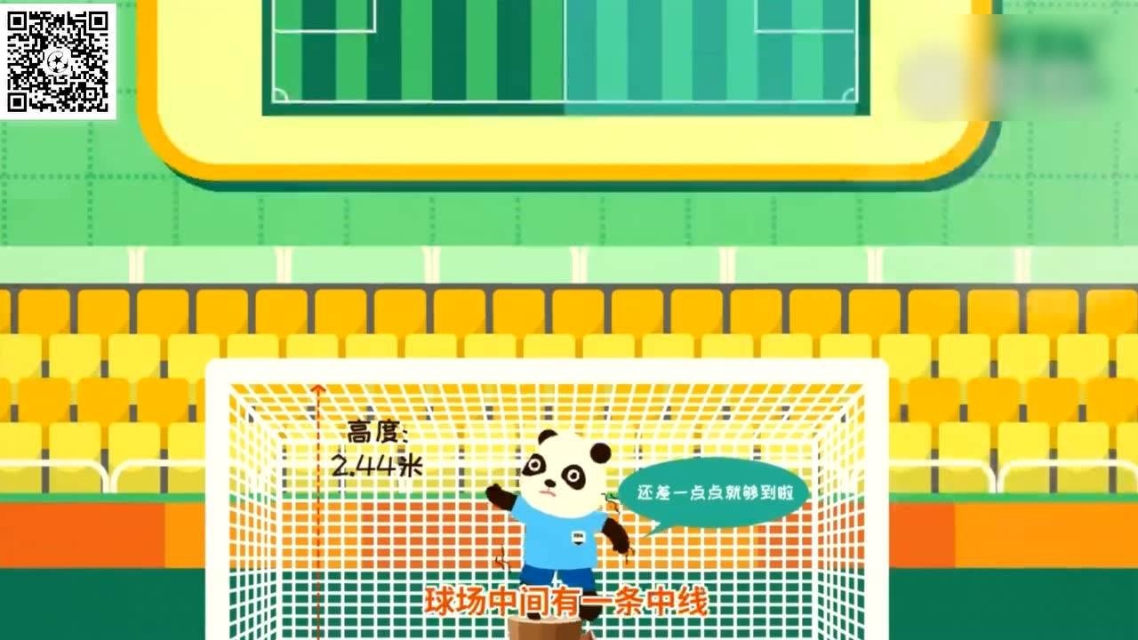 一起学足球-足球规则集合（动画版）_高清