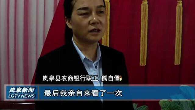 播撒爱心,凡人善举暖心田—记岚皋县农商银行职工熊自儒