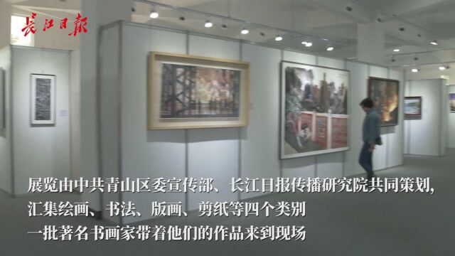 武汉青山举办改革开放40周年艺术展,李乃蔚等百位艺术家作品云集