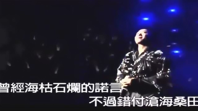 一首《痴心错对》比《痴心绝对》更伤情,更催泪,好听得心碎