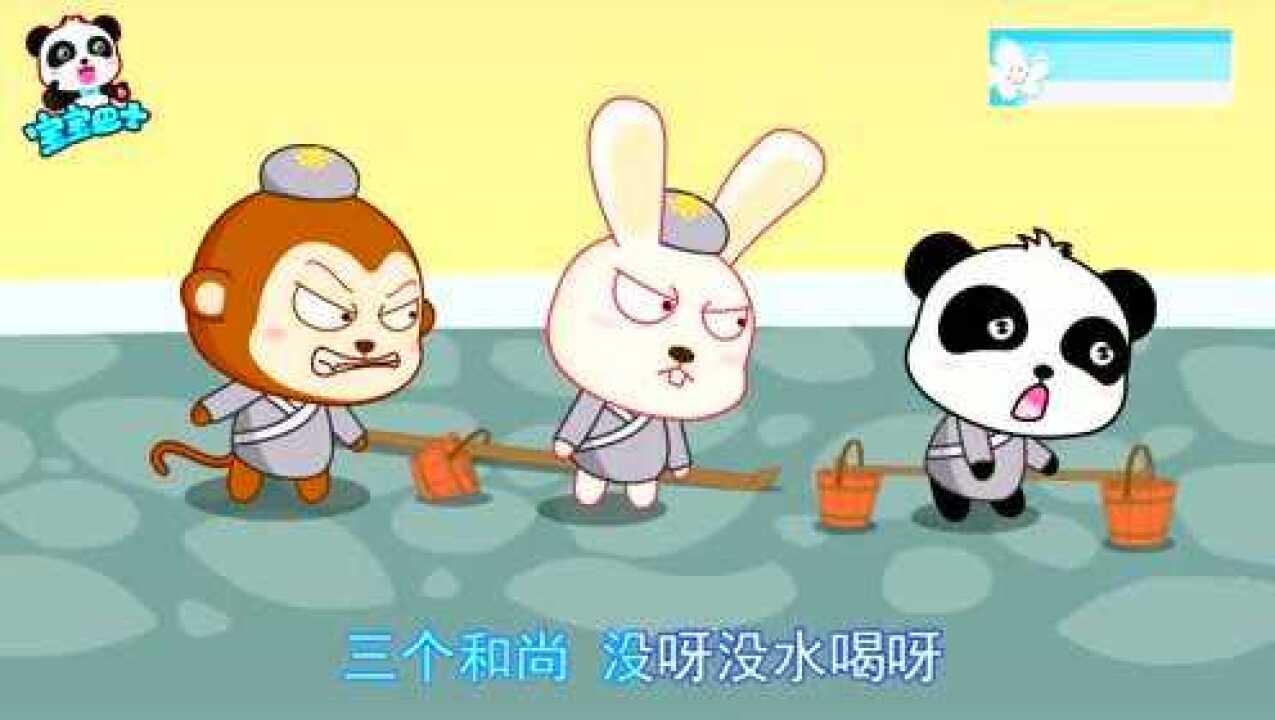 原来经典动画儿歌三个和尚背后有这么多深意