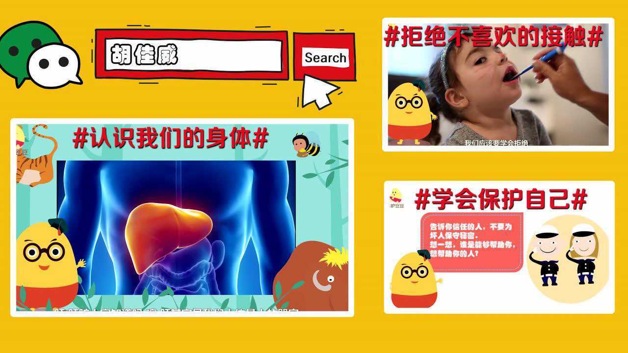 15.儿童视频动画《乳房的故事》_高清