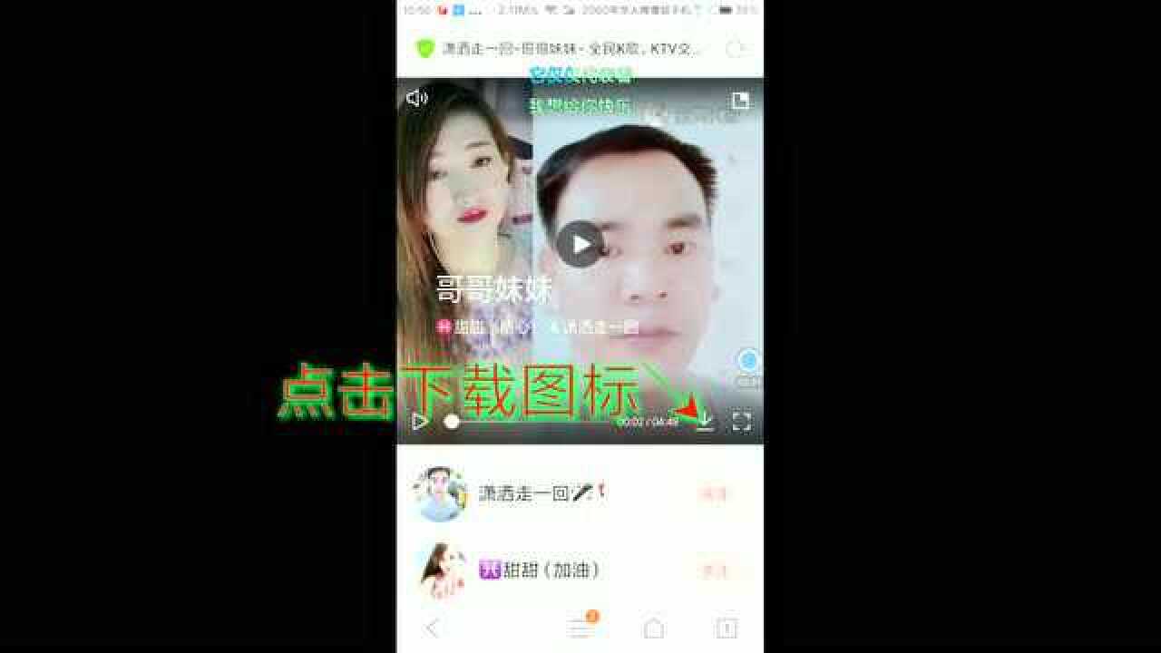 免费下载全民K歌MV,完全免费腾讯视频}