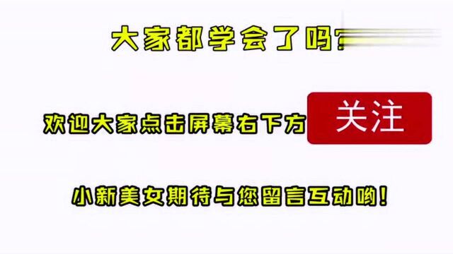 过完年彻底打扫不锈钢用品!自制清洁剂,3分钟搞定洁白如新!