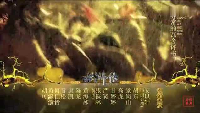 《新水浒传》主题曲《四海盟约》