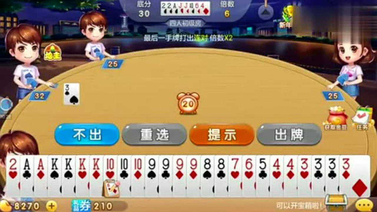 这是什么玩法？斗地主也能四个人玩？