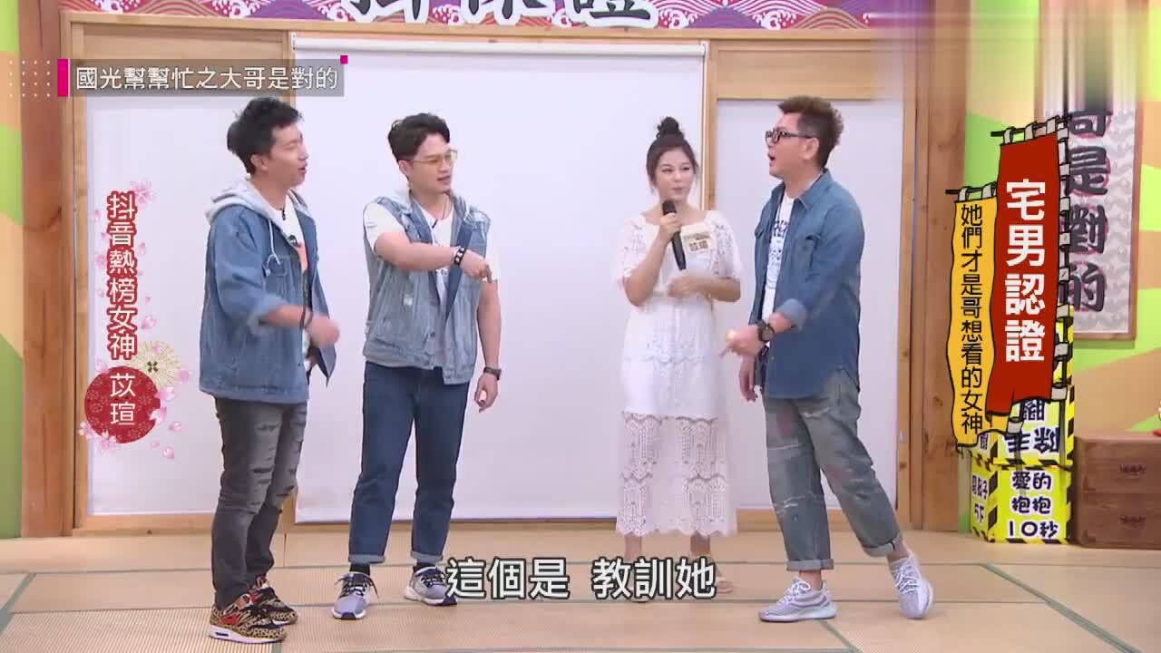 台湾抖音女神讨教演技,屈中恒老辣,张立东搞笑_腾讯视频