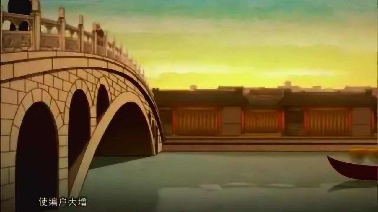 历史故事——隋朝_高清
