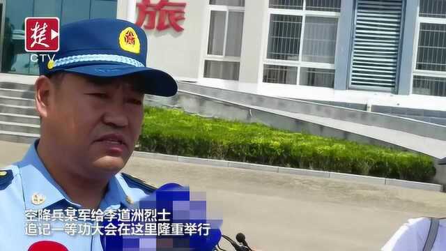 三闯火海救人牺牲,烈火军魂浩气长存,李道洲烈士被追记一等功