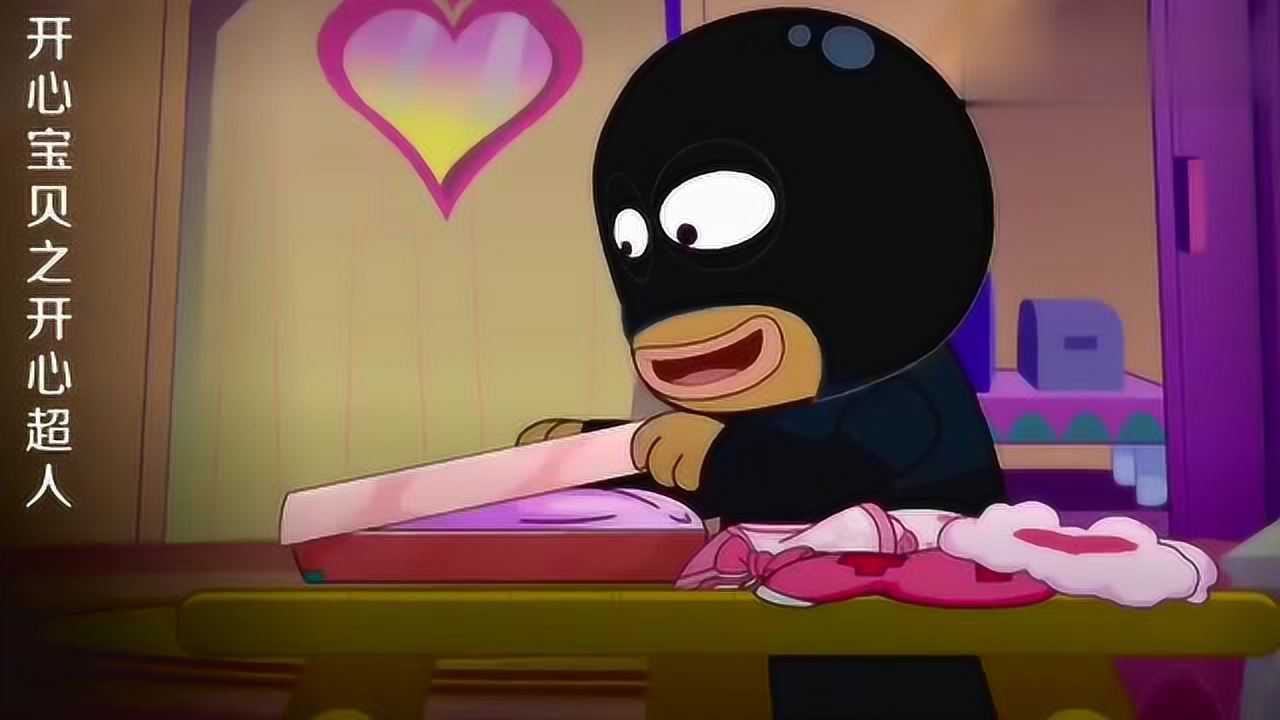 开心超人甜心超人发现自己新买的丝质睡衣被偷了尴尬了