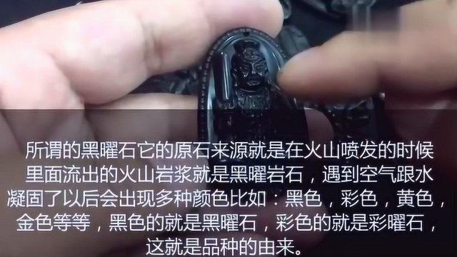 黑曜石真假分辨原来这么简单,不用10秒就能学会,简单又实用