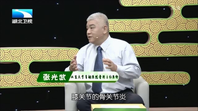 膝关节炎患者有哪些注意事项?听听专家的建议和忠告