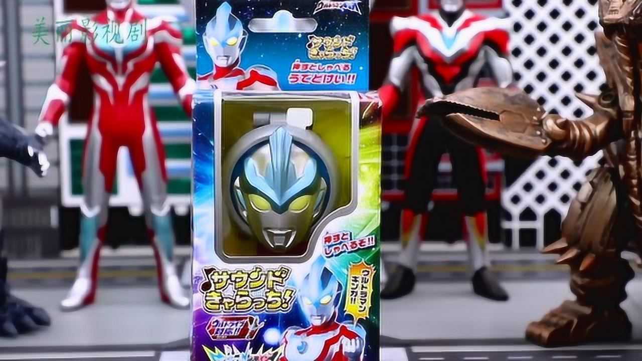 银河奥特曼的手表非常的酷来了一起拆好玩的玩具吧