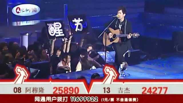 重温快乐男声:阿穆隆演唱思念母亲,网友:听完我想妈妈了