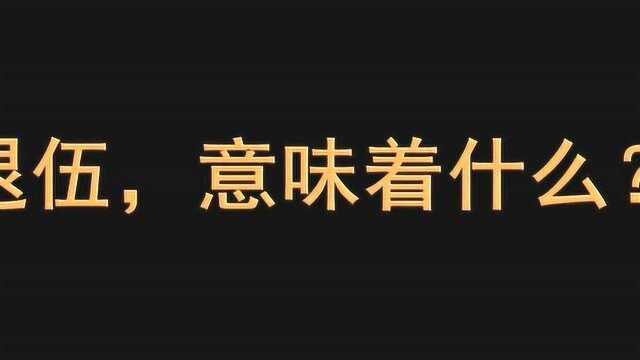 感动 走进我们的退伍老兵