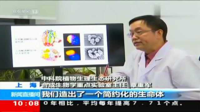 中国科学家实现合成生物学里程碑式突破