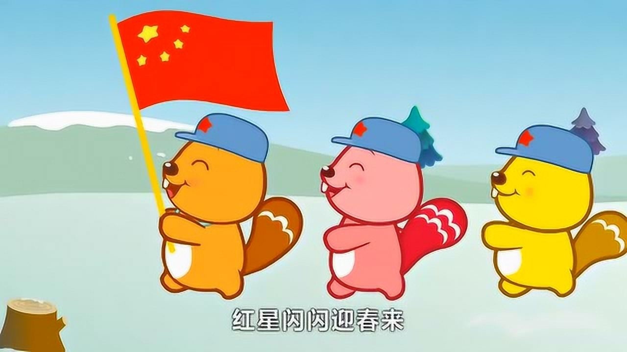 贝瓦儿歌 红星闪闪-经典儿歌一起唱