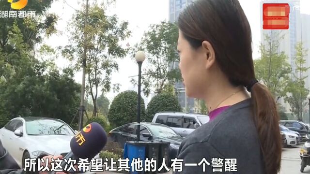 女子京东白条被盗刷竟然没有提醒,还款时却来了一条短信