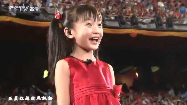 2008奥运会林妙可《歌唱祖国》,升国旗那一刻,感动得热泪盈眶