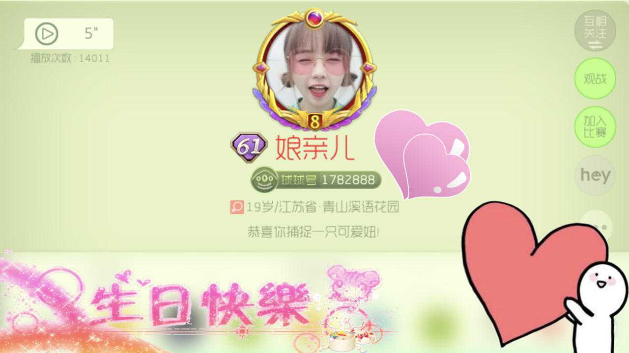 球球大作战gus:妞儿game生日合影集!