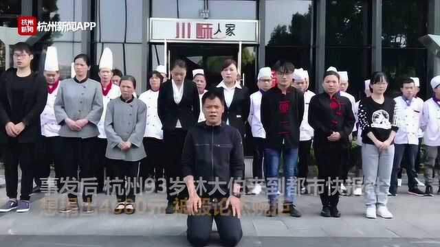 宁波老板贱卖豪宅豪车给员工治病,婉拒老人捐款却登门感谢