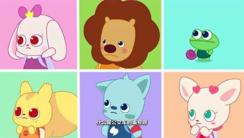 小鹿杏仁儿第一季 暖萌小剧场之如何做公交_高清1080p在线观看平台