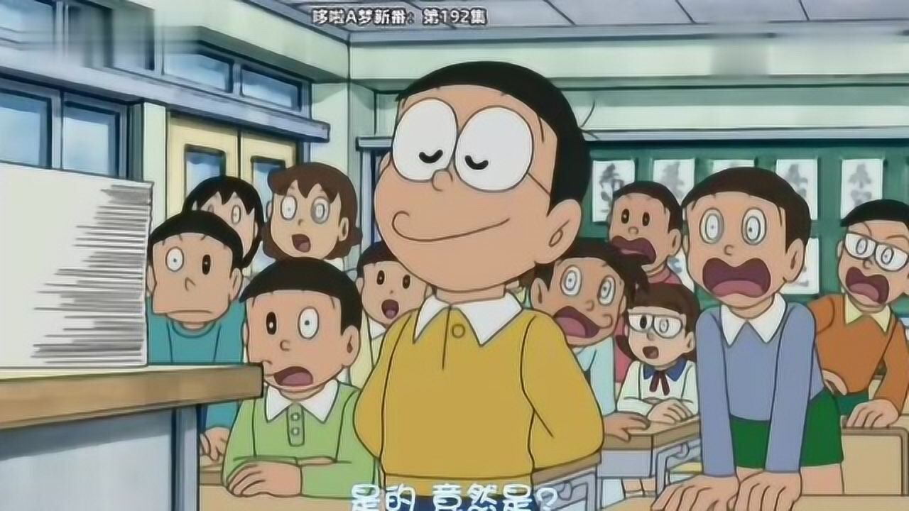 哆啦A梦新番:大雄把光盘插进身体,就可以变成数学家,美术家_腾讯视频