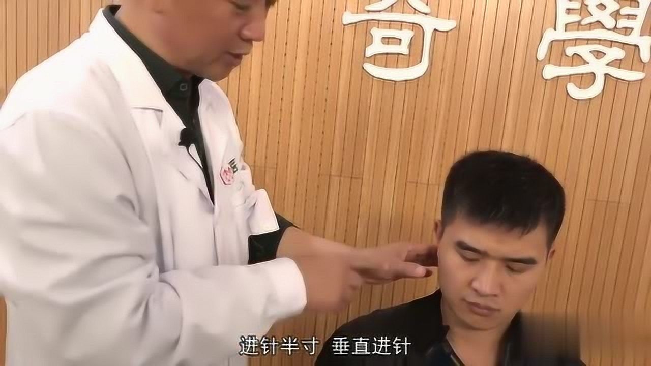 下牙痛针灸一针见效图片