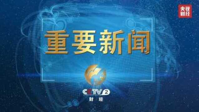 宝马集团将36亿欧收购华晨宝马股权 持股提升至75% 股权红利时代