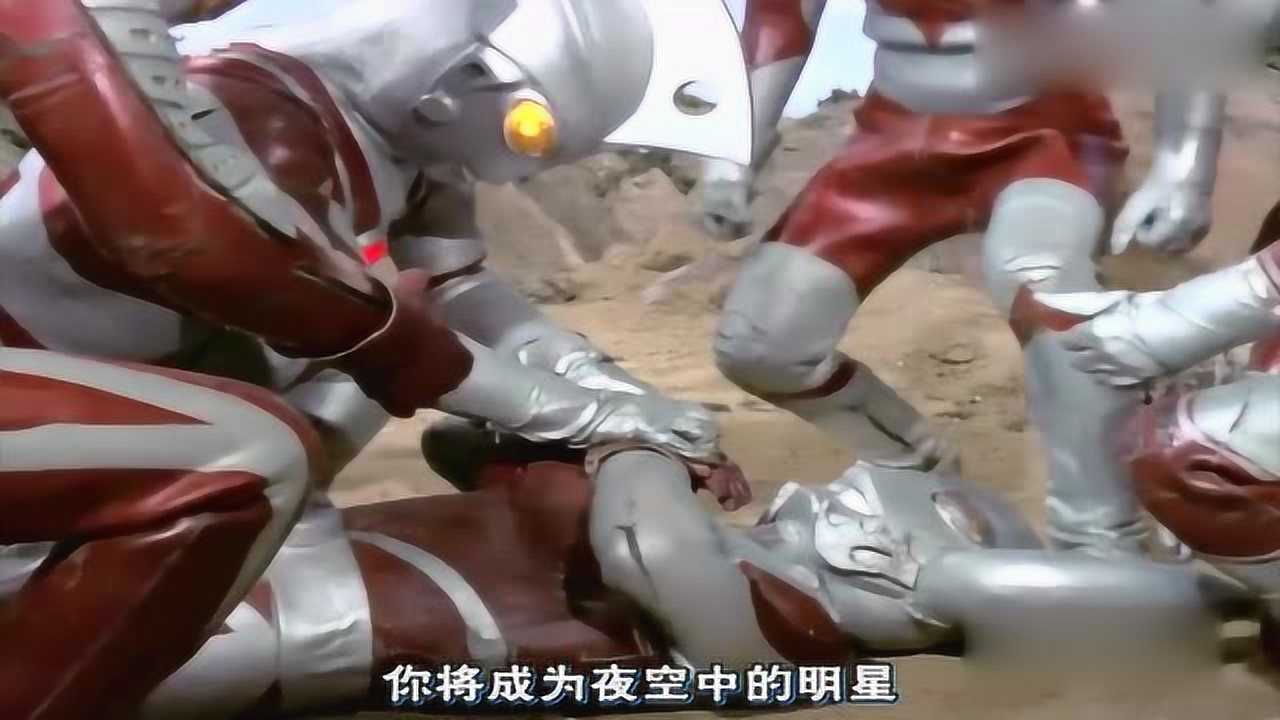 奥特曼奥特之父为了救五兄弟而去世悲伤的兄弟们跪在地上