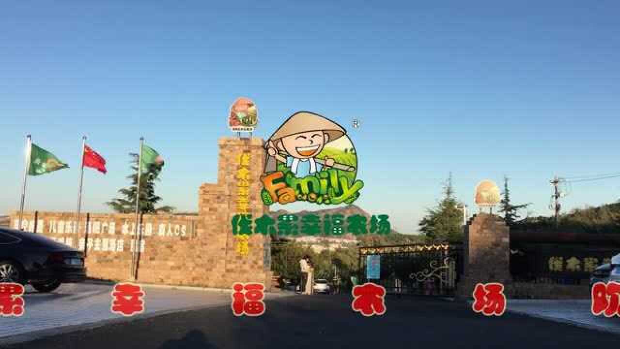伐木累幸福农场