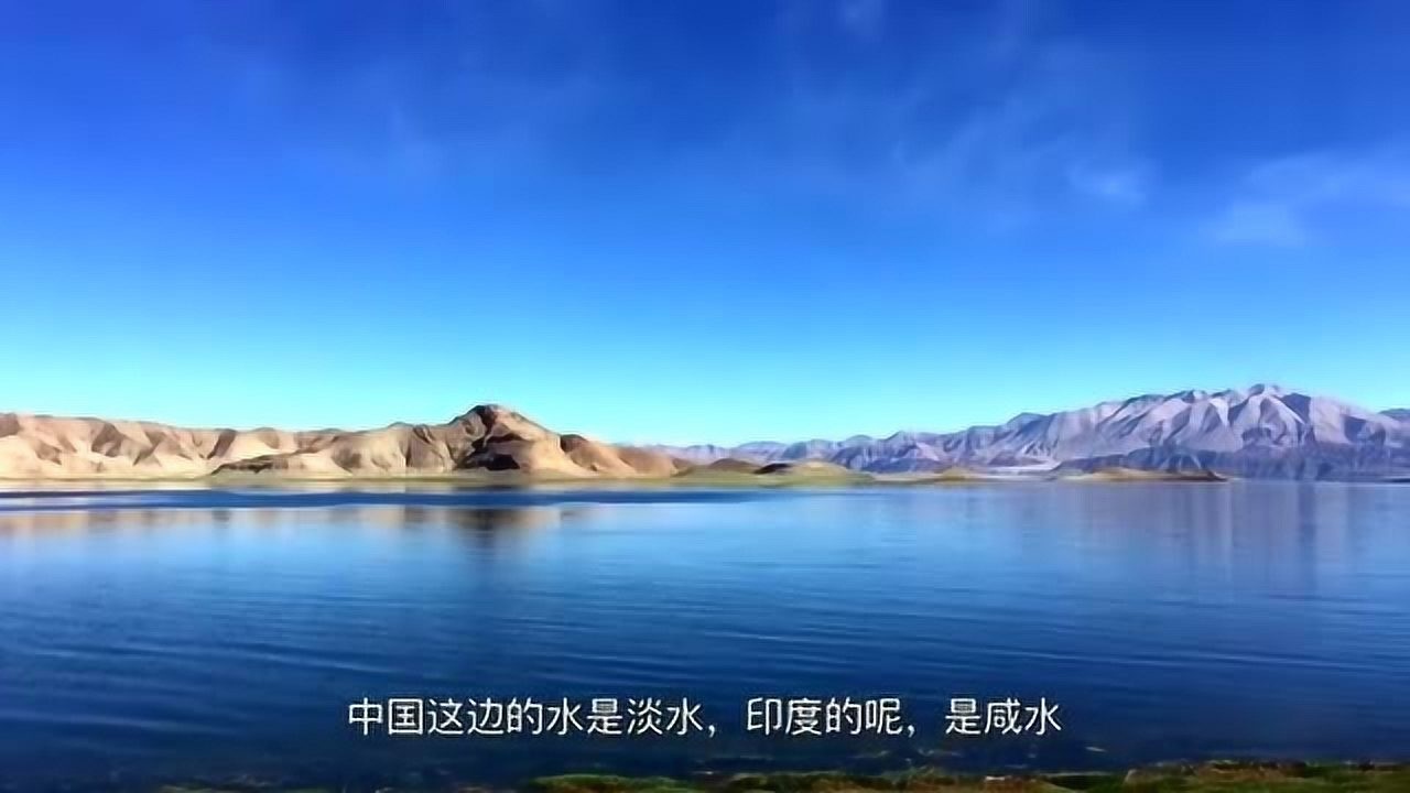 新藏线第七站这就是pla飞踹某国士兵的班公湖