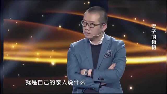 强势妻子的悔悟,现场向丈夫下跪,看哭现场观众!