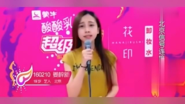 明玉的扮演者姜梓新曾是一名歌手?快来听听唱功如何