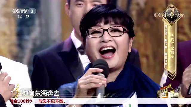 《长江之歌》演唱:殷秀梅、郁钧剑