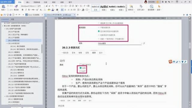 010Odoo12仓库管理中的供货方式和补货方式