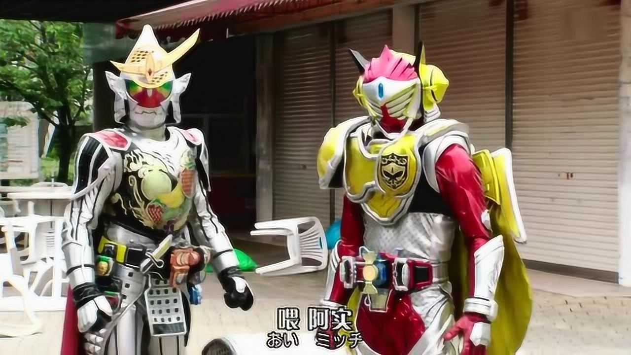 假面骑士铠武舍弃迷茫无所畏惧的光实已经成为绝对的强者