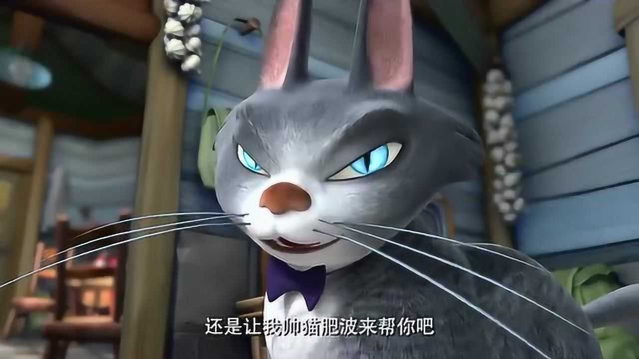 熊出没之帅猫肥波