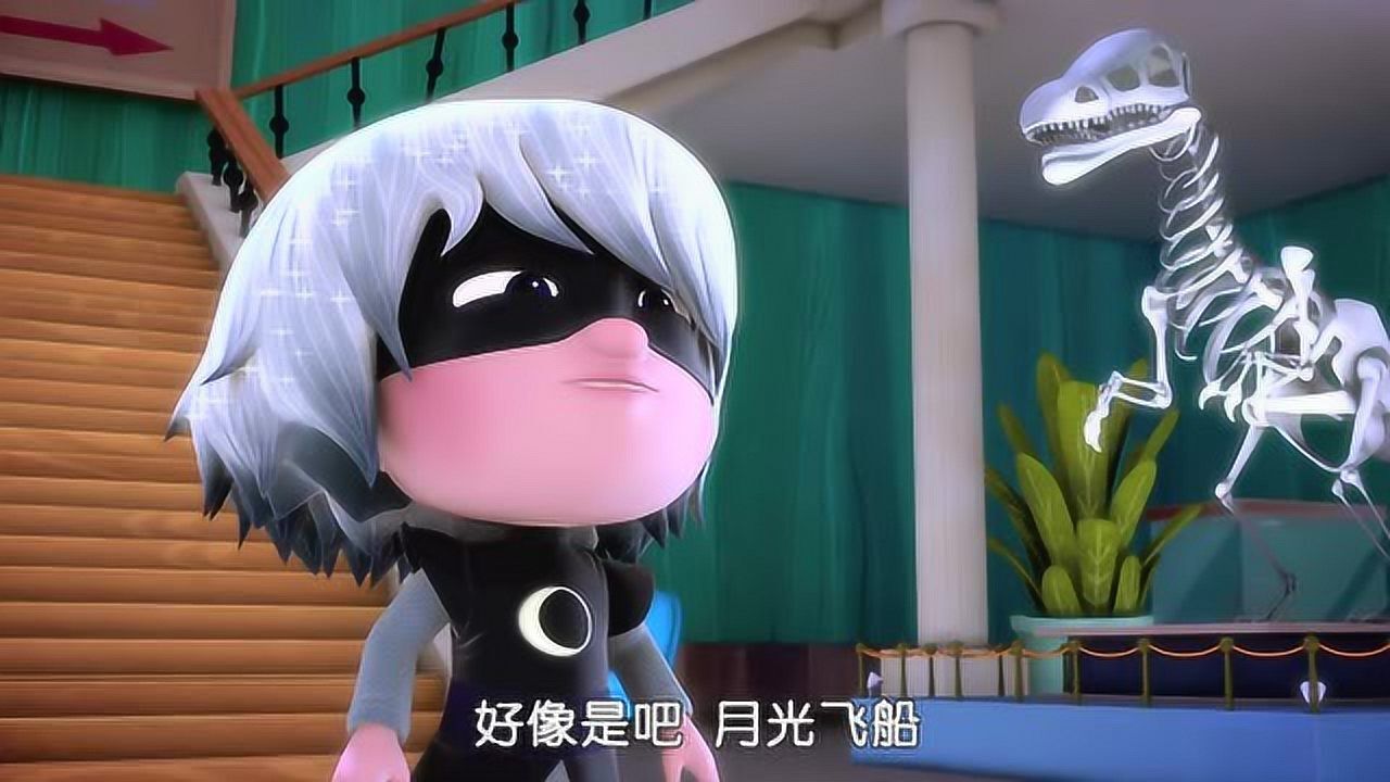 《睡衣小英雄》睡衣小英雄把月之女包围了!