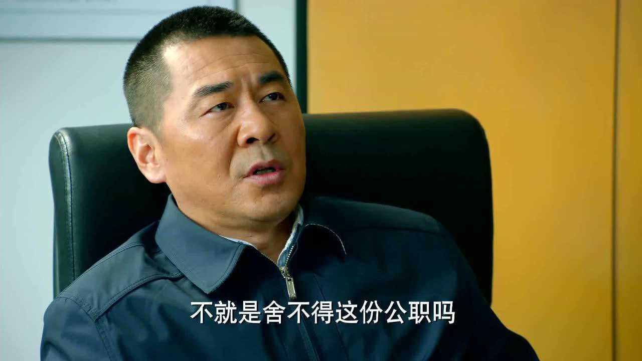 在剧中李建斌拿出了领导派头对下属发号施令