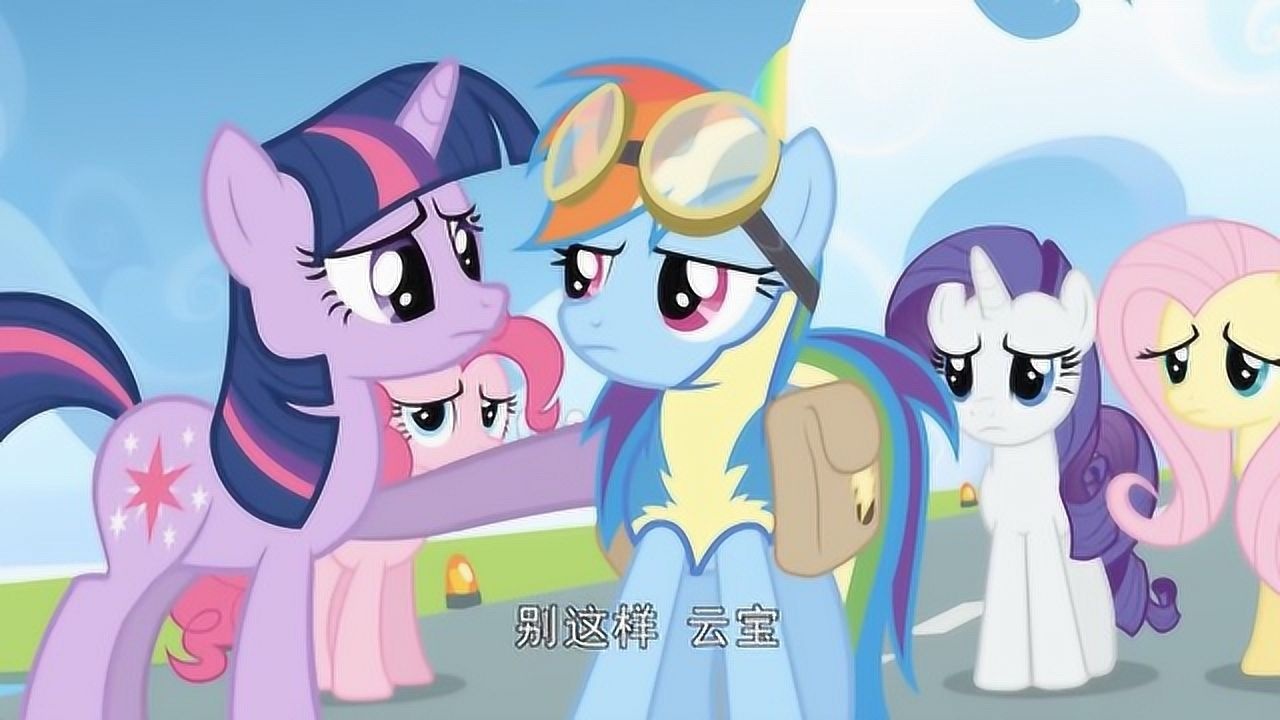 小马宝莉云宝被闪电飞马队授予领队徽章紫悦和朋友们为她开心